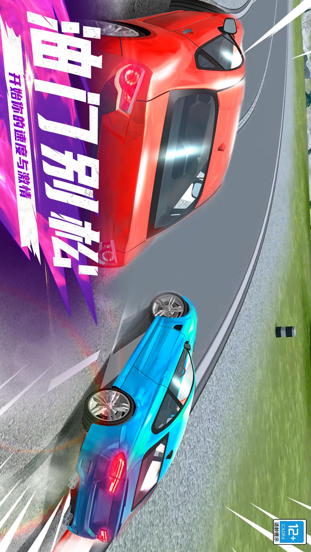 极品狂飙赛车4