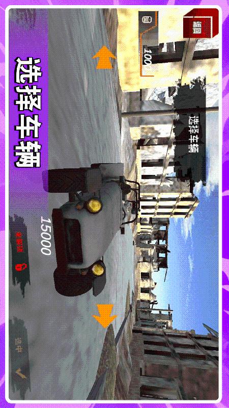 GT漂移赛车4