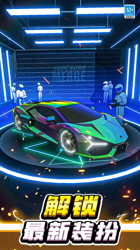 我要造赛车1
