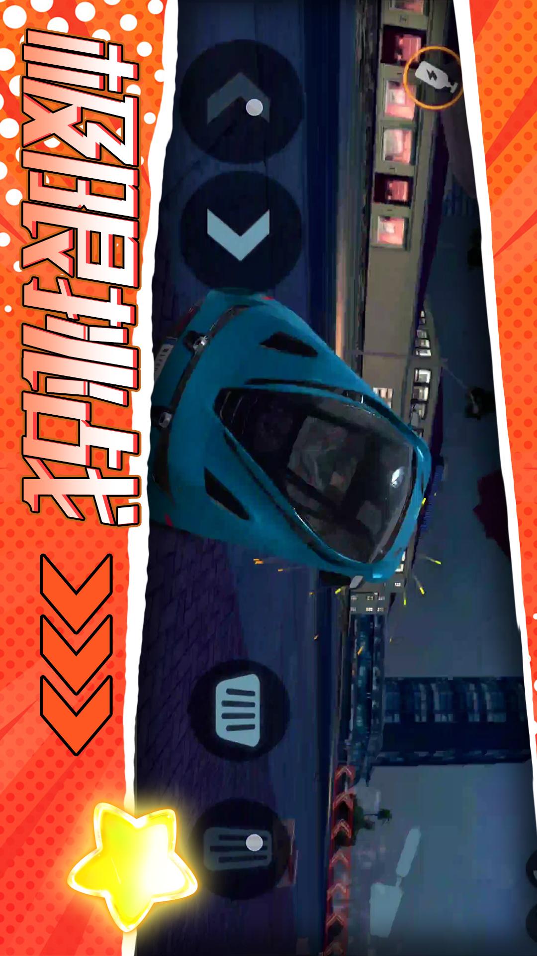 梦幻跑车3