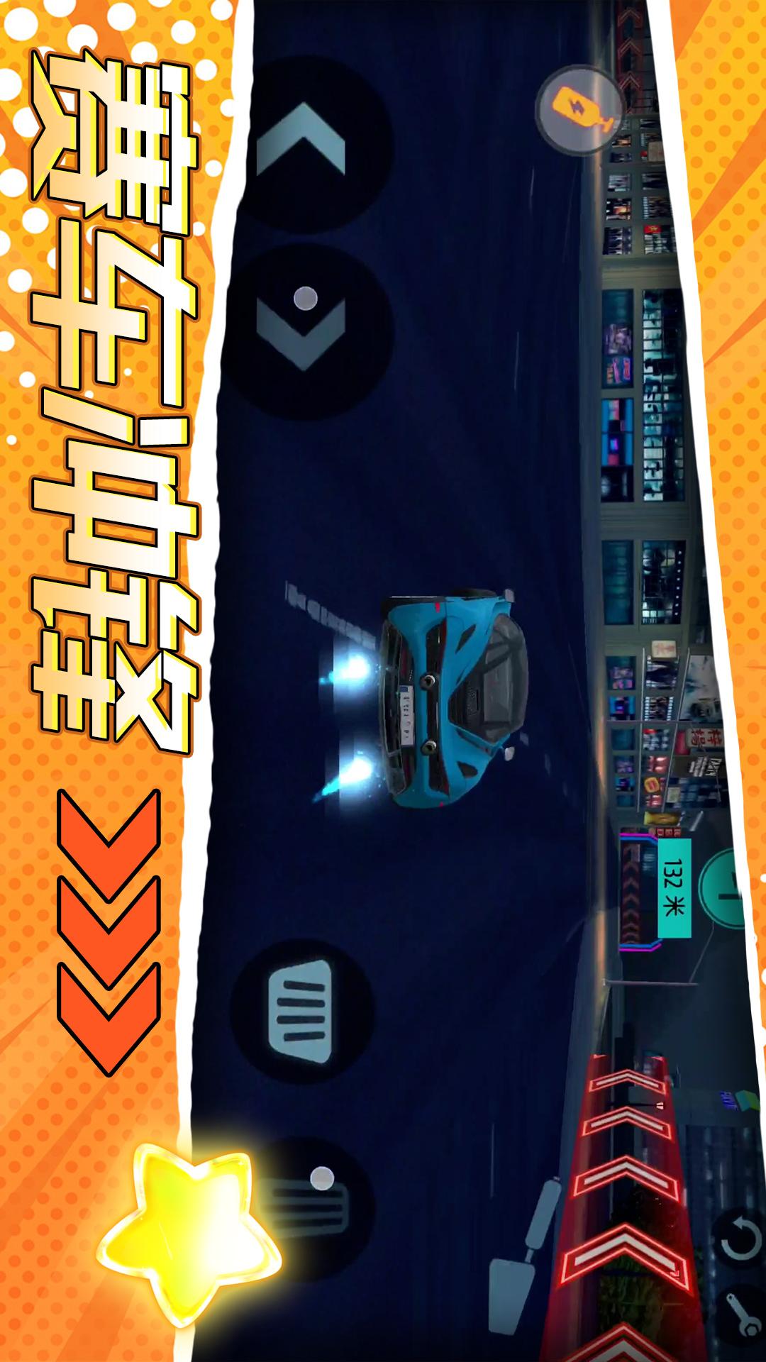 梦幻跑车4