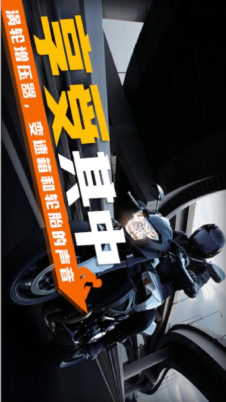 狂热摩托车5