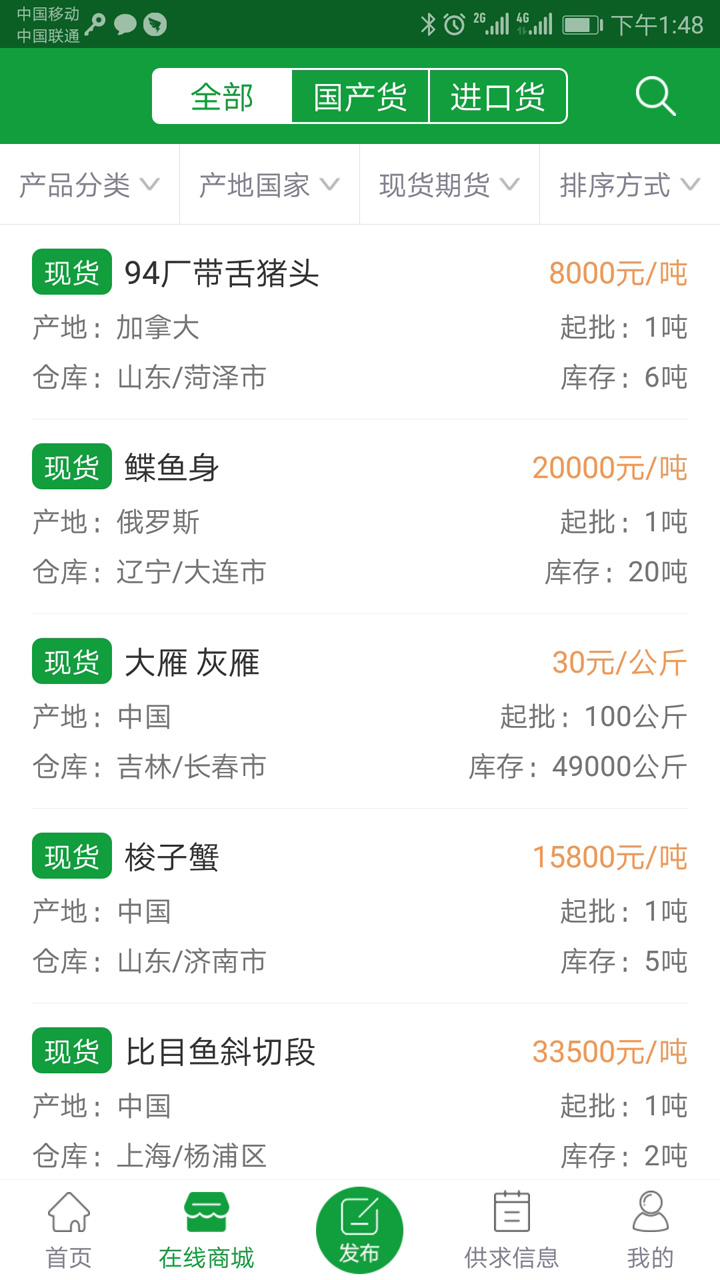 肉交所3