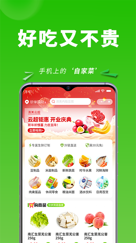 清美云超4