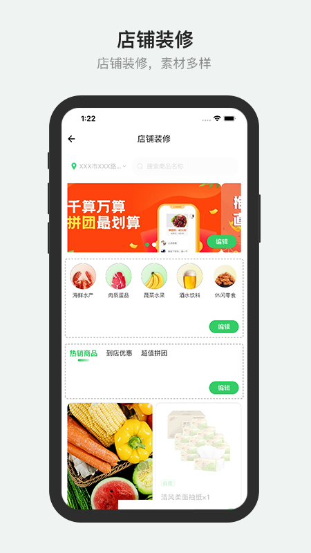 胖柚商家端4