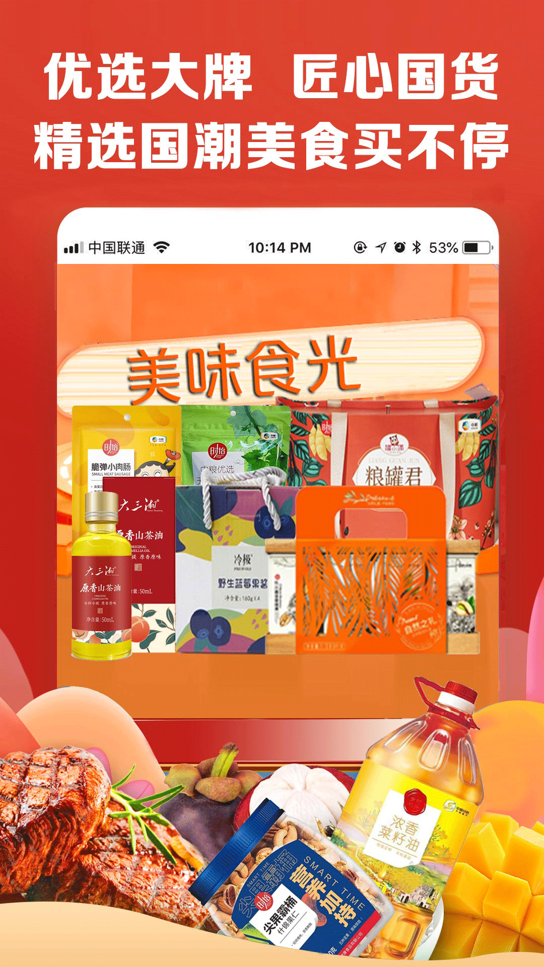 中粮我买网1