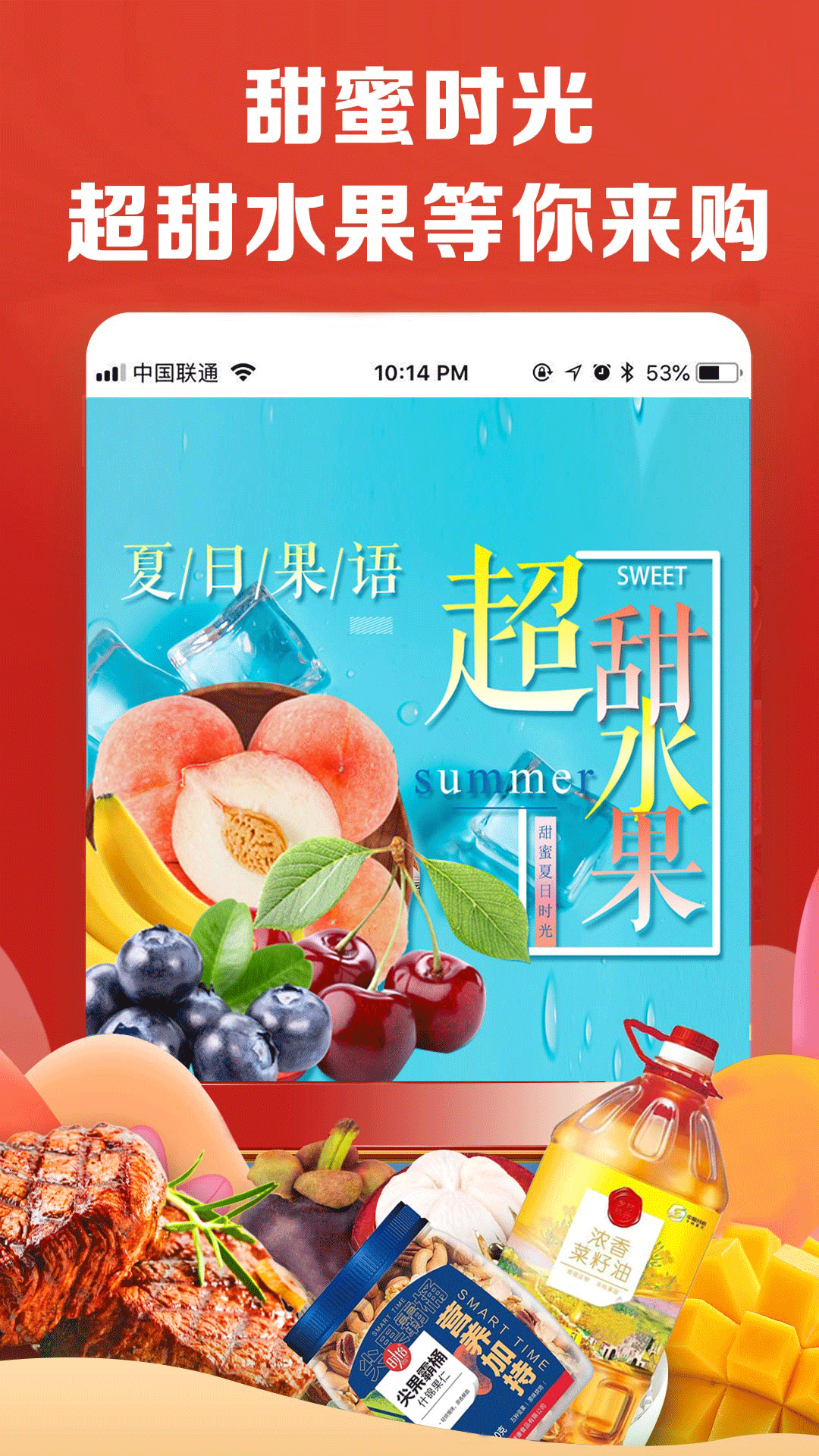 中粮我买网2