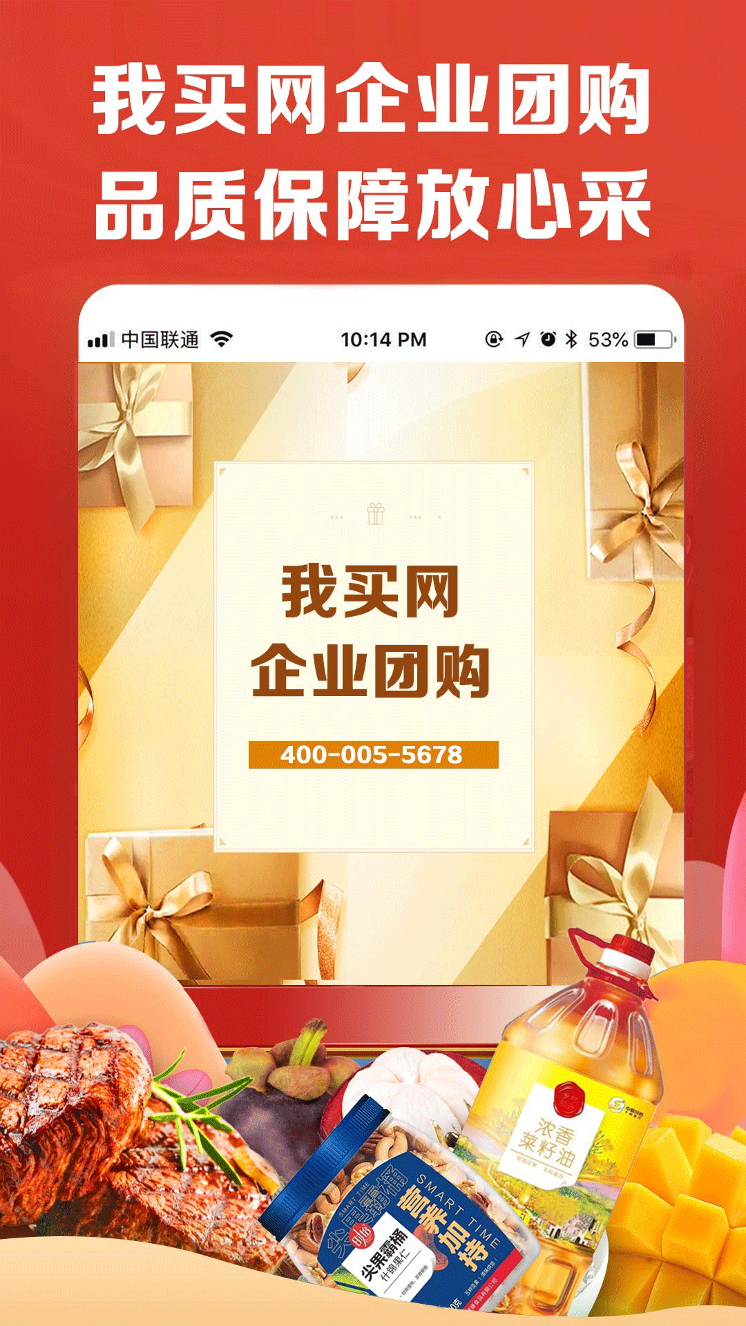 中粮我买网3