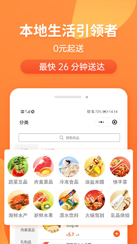 小6买菜4
