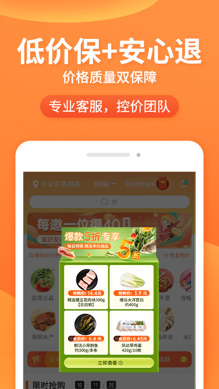 小6买菜3