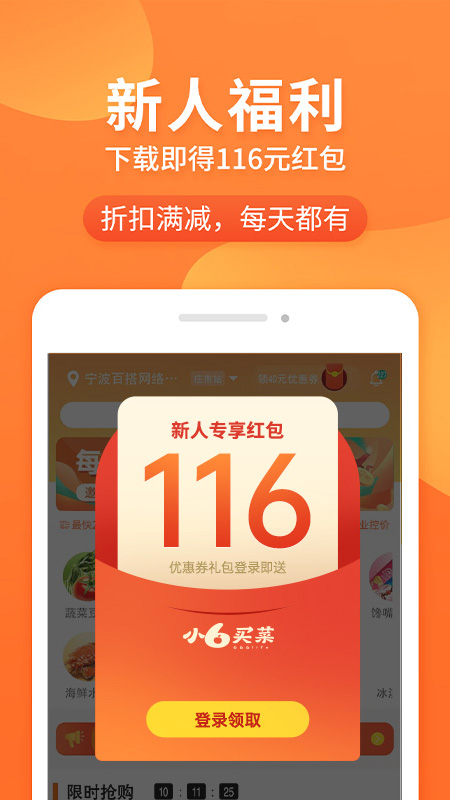 小6买菜1