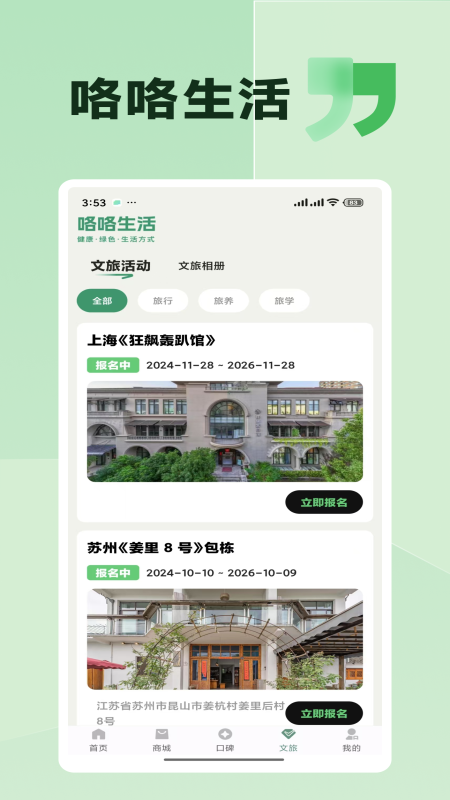 咯咯生活2