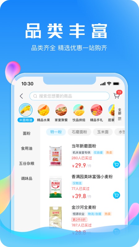 21度网上商城3