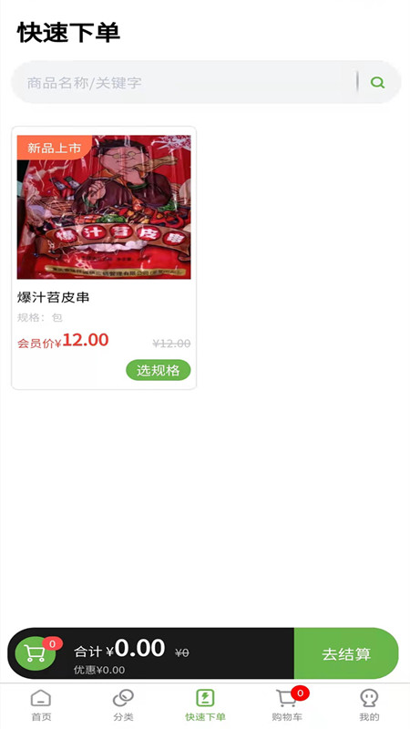 兰兰冷冻食品2