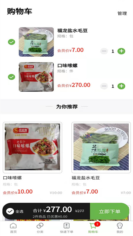 兰兰冷冻食品3