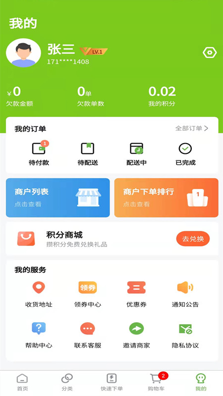 兰兰冷冻食品4