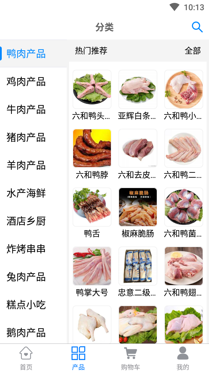 冻鲜宜3