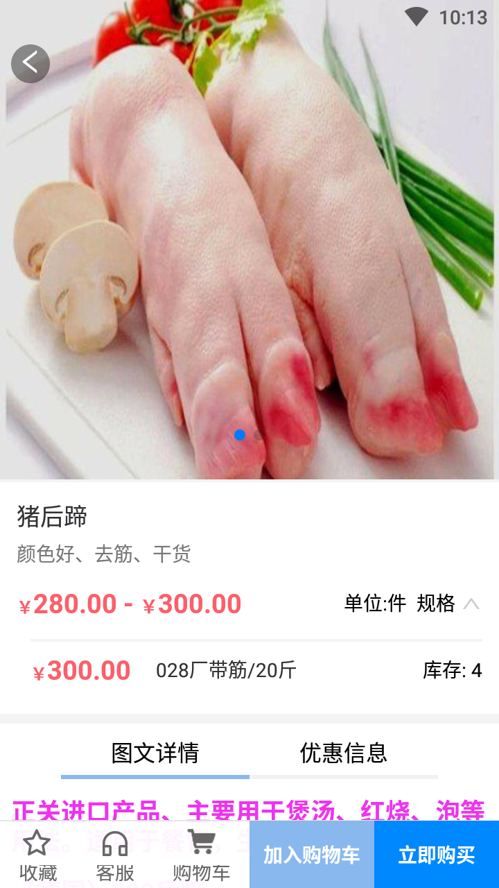 冻鲜宜2