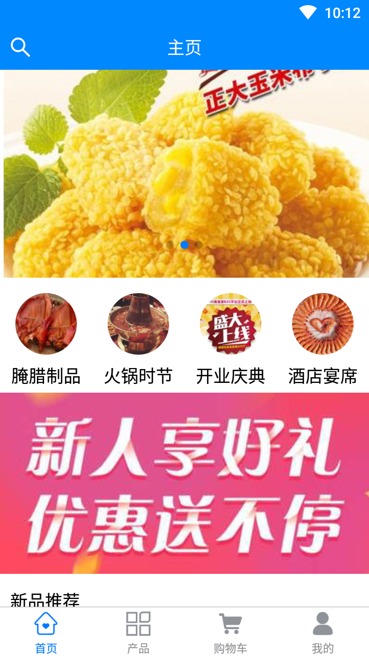 冻鲜宜4
