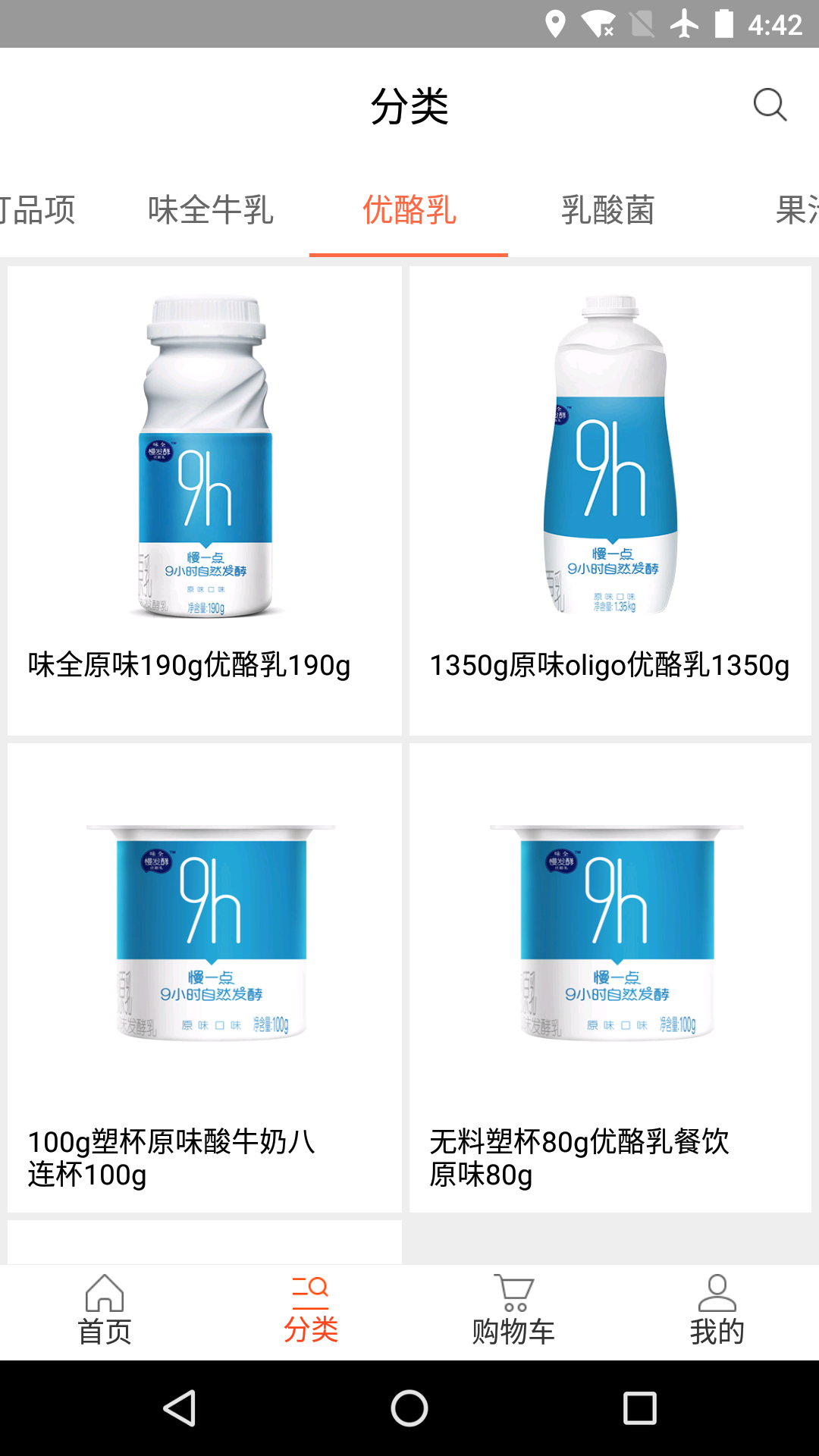 味全智慧营运1