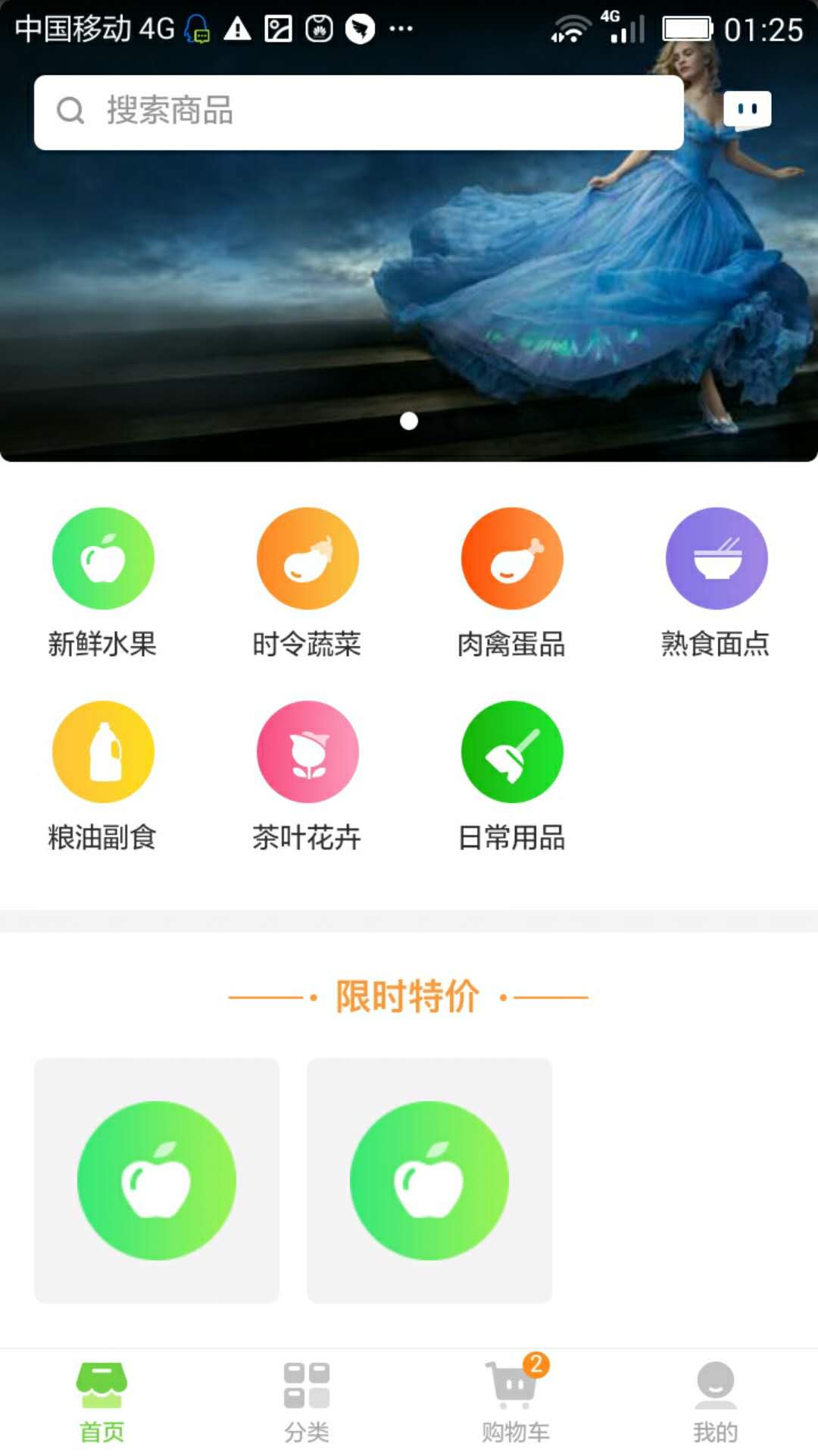 朝阳到家4