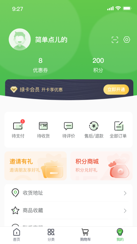 云书菜市集3
