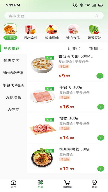 云书菜市集1