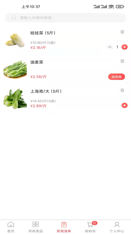 光头集配2