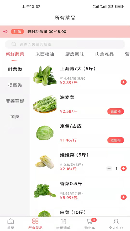 光头集配1