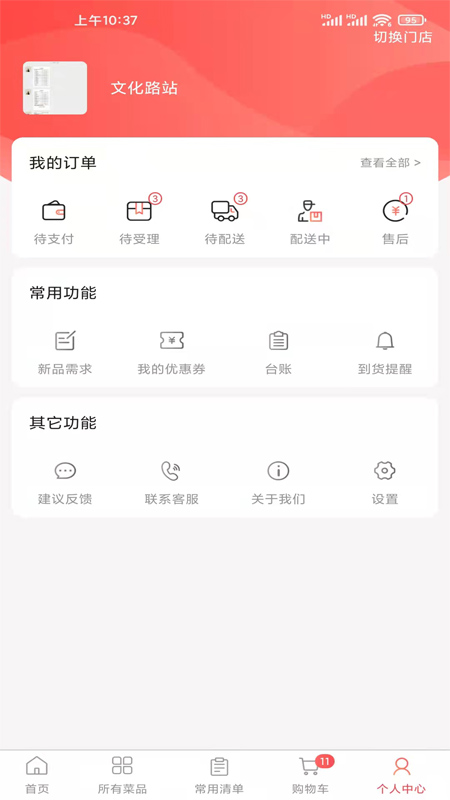 光头集配4