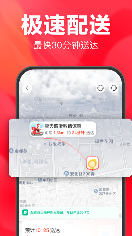 永辉生活2