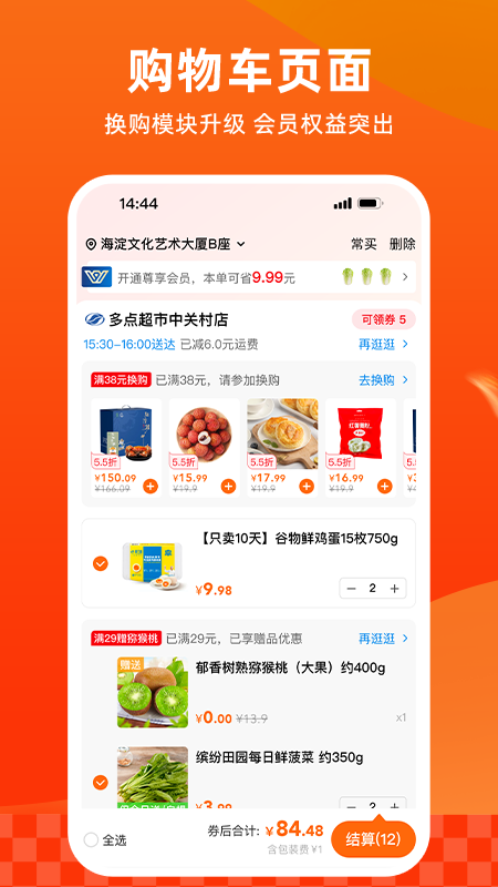 多点3