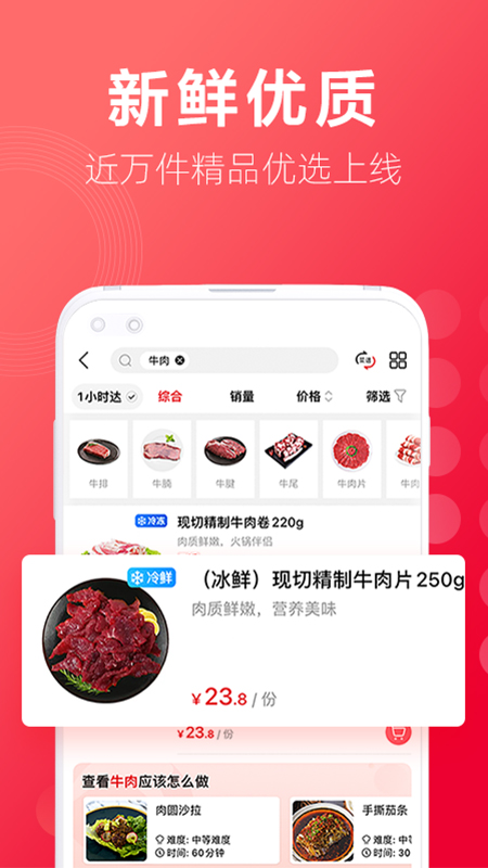 大润发优鲜3