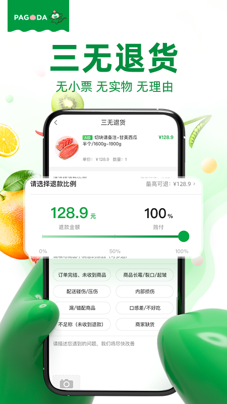 百果园2