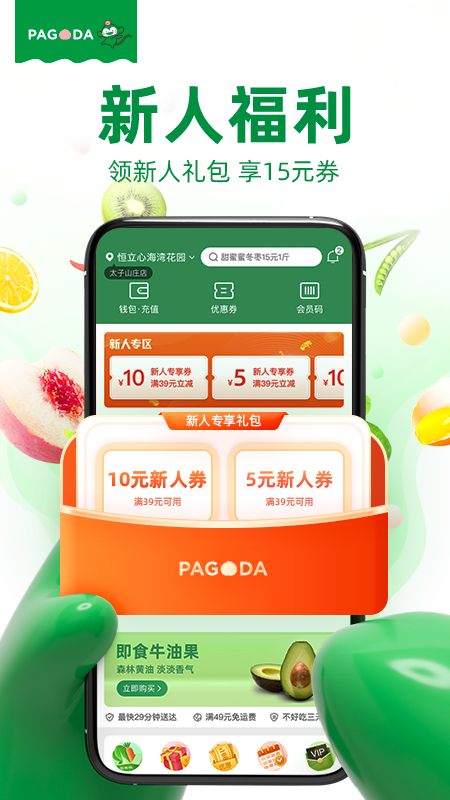 百果园4