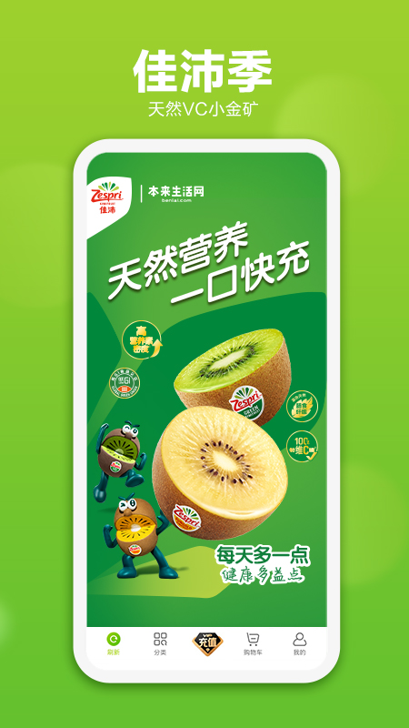 本来生活5