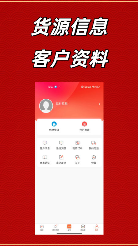 冻品批发港3