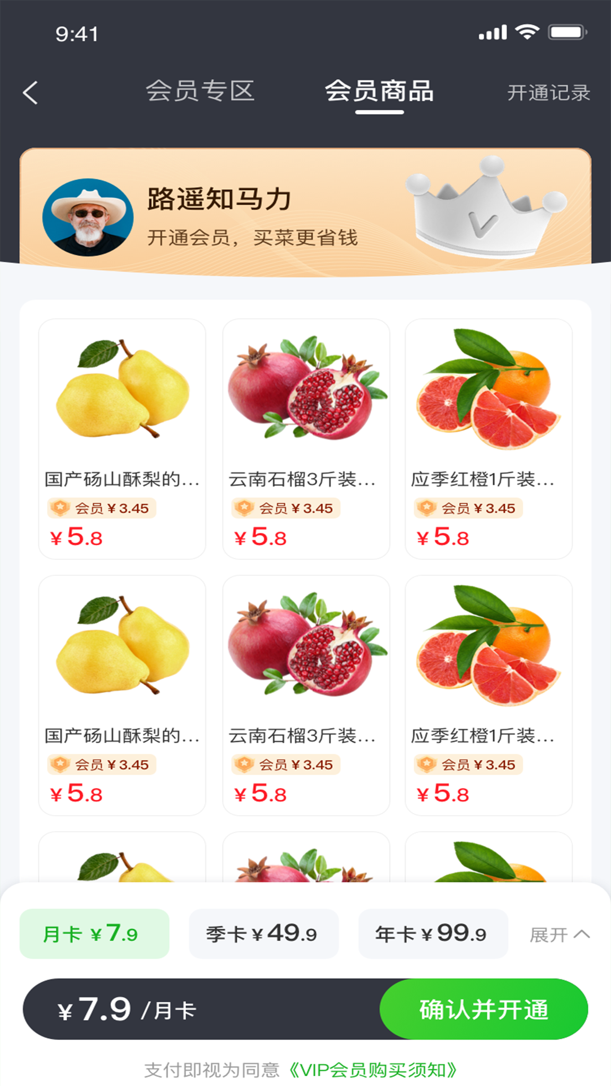 多当家超市2