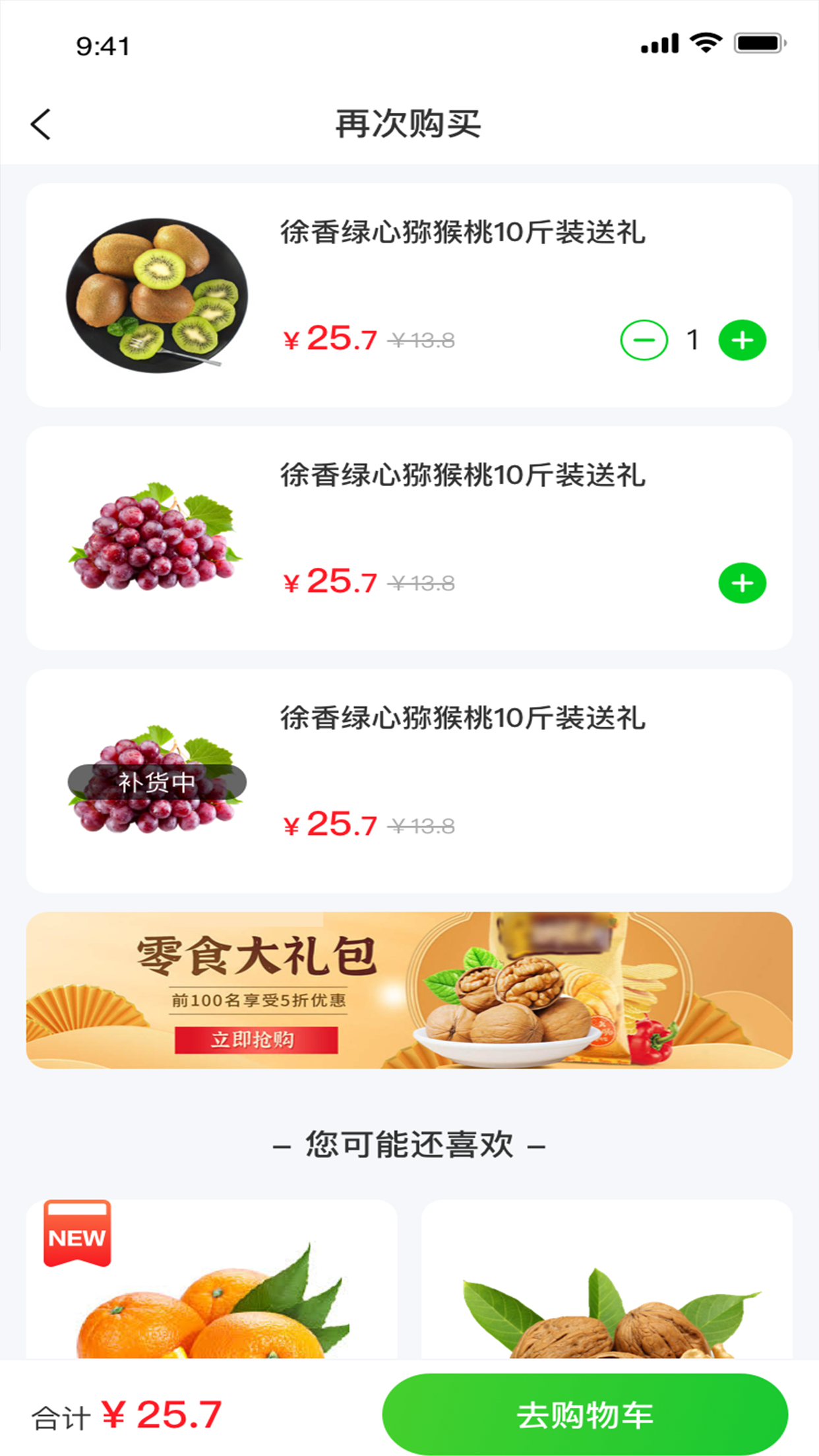 多当家超市3
