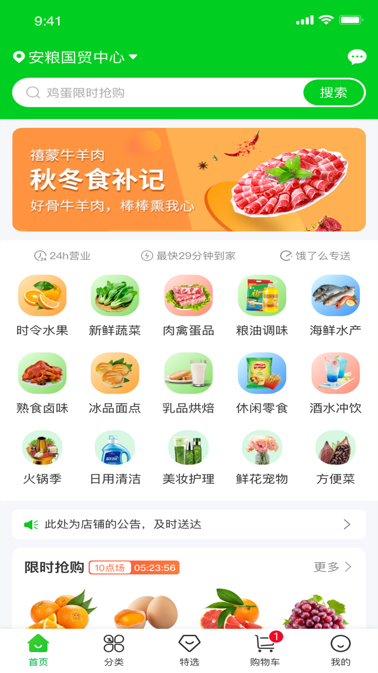 多当家超市5