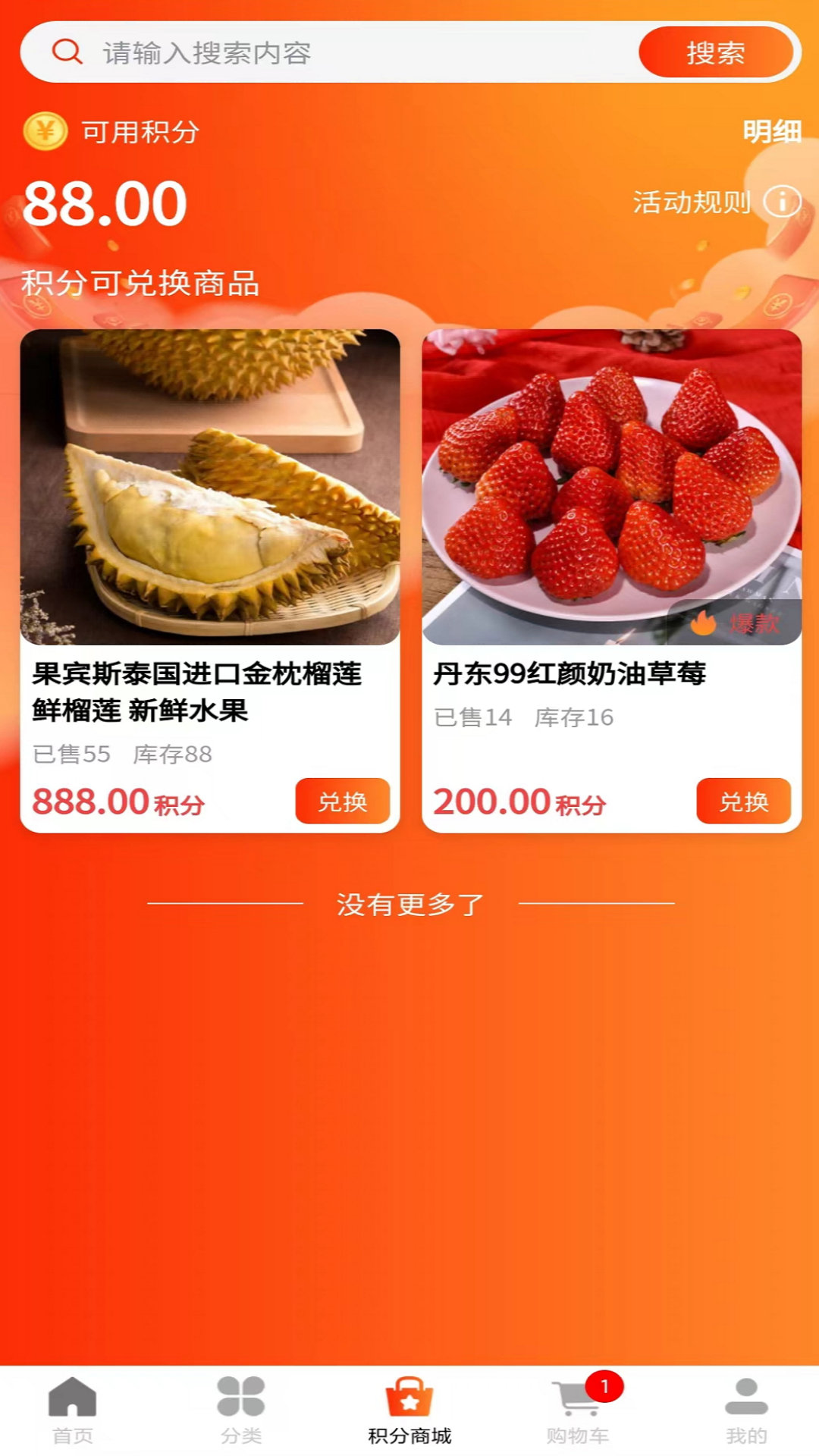 久日鲜选2