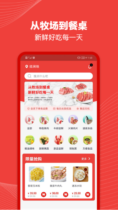 纽澜地5
