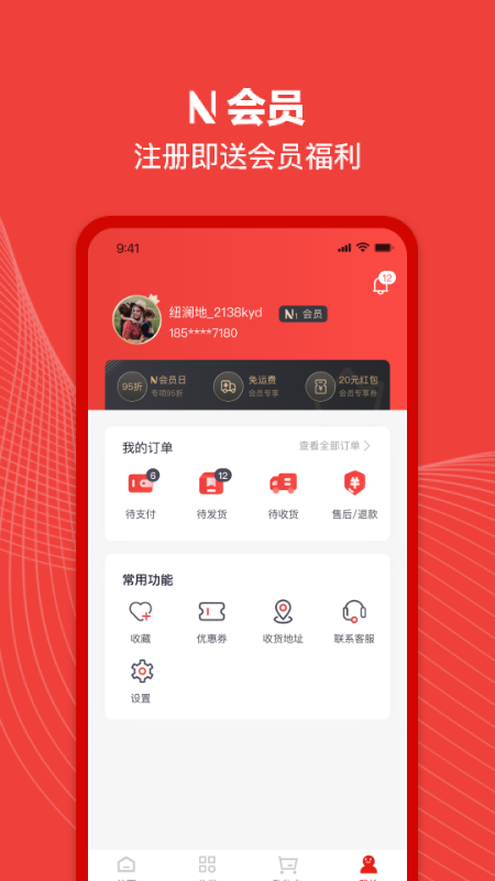 纽澜地4