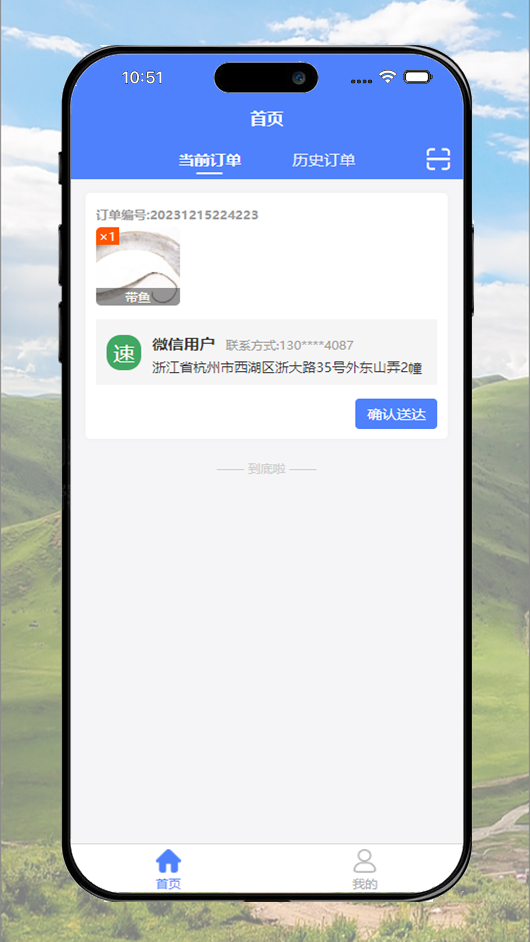 市井到家3