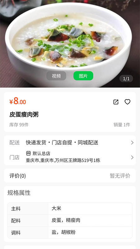 辰石商城2