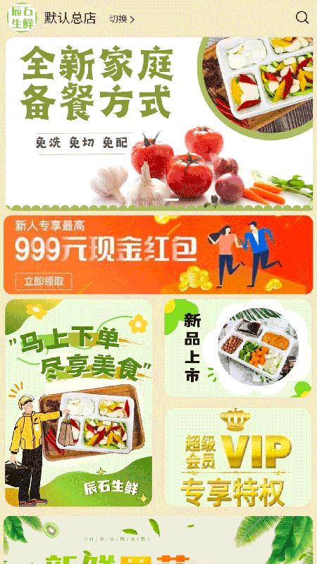 辰石商城4