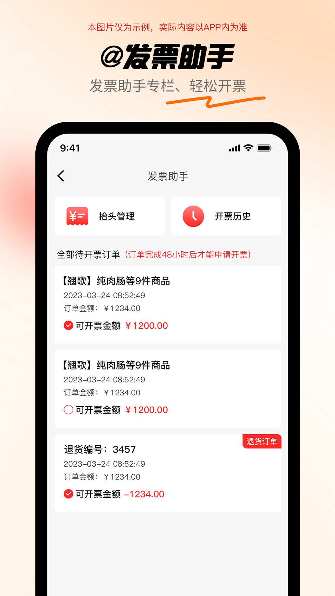 共采云3