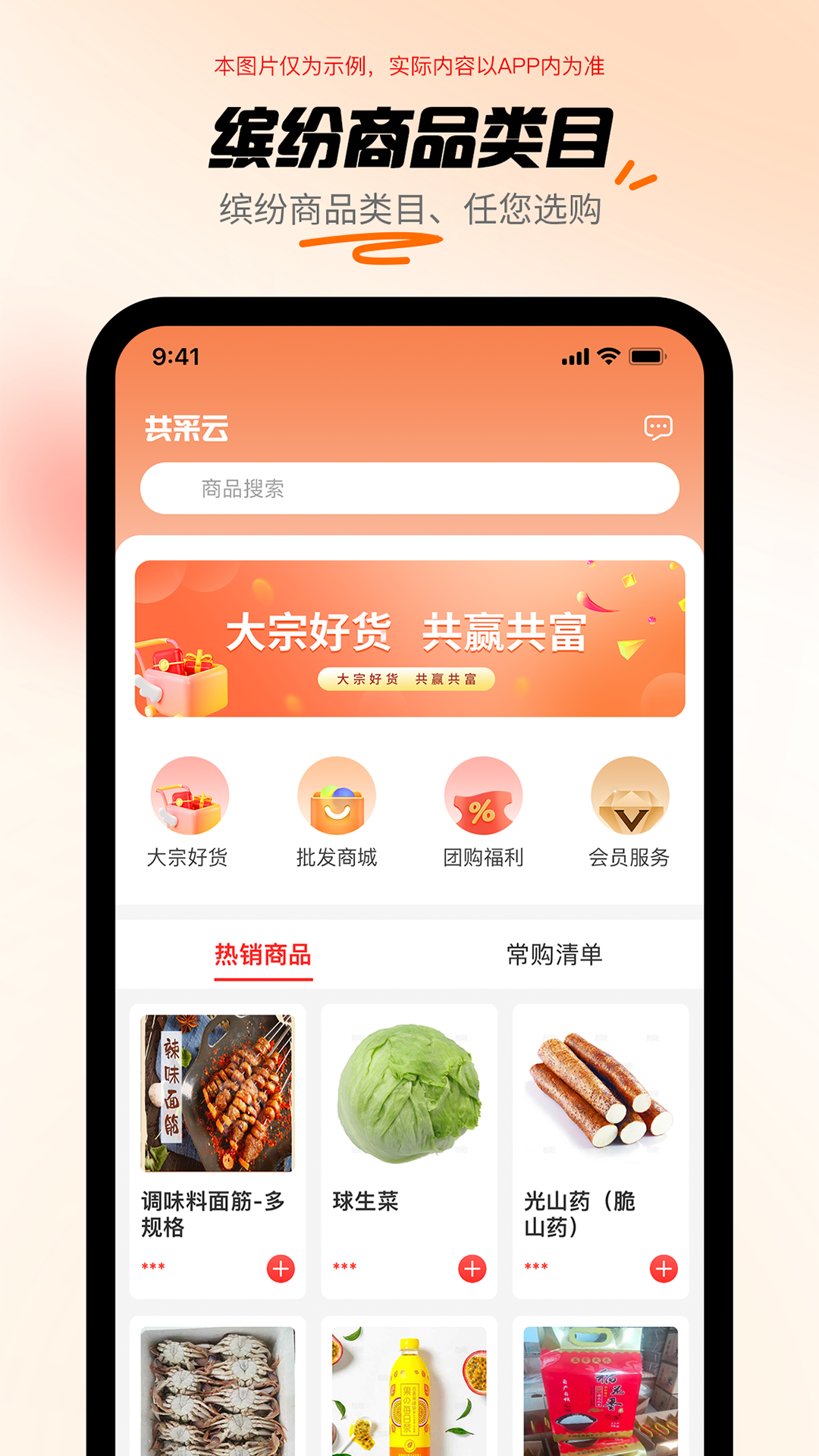 共采云4