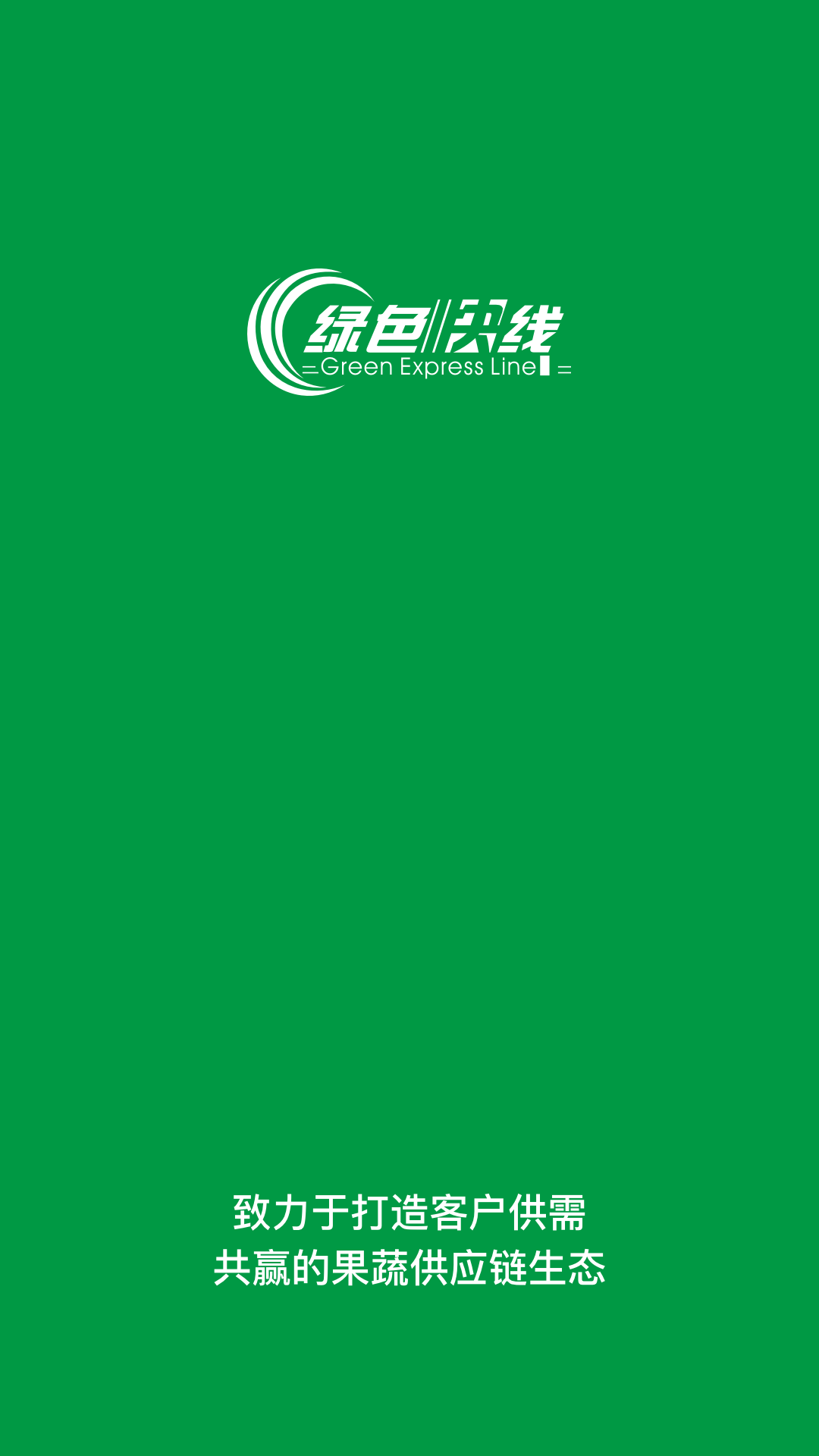 绿色快线4