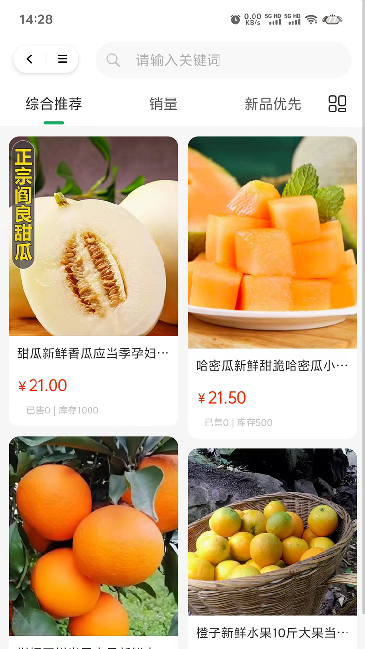 全民鲜品2
